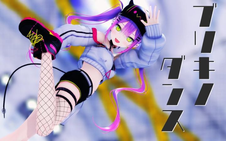 【VtuberMMD】马口铁之舞【常暗永远】【搬运】截图