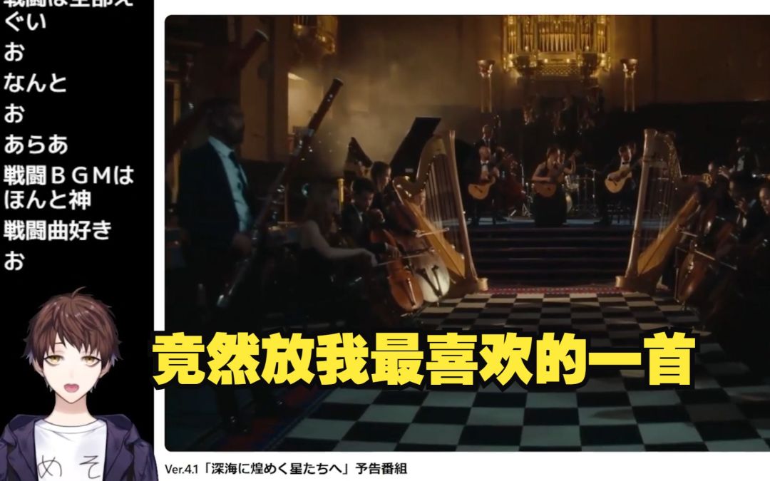 【原神/熟肉/meso】米将军看《咏歌与凯旋》宣传MV直言这首战斗曲是枫丹最喜欢的截图