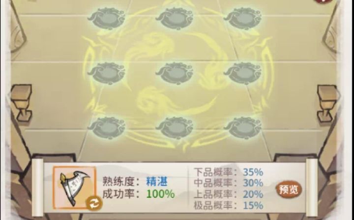 新版本阵法与枪的那些事儿截图