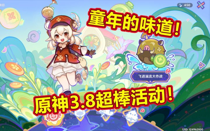 【原神】可莉陪我在游戏里回忆童年,我收获了最纯粹的快乐截图