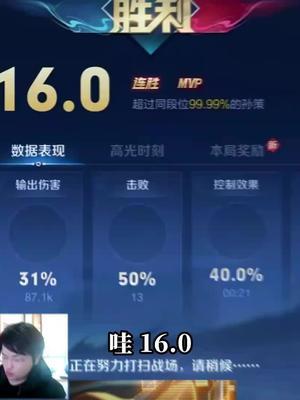 孙策是什么位置还不明白吗?#王者荣耀树叶 #树叶孙策打野截图