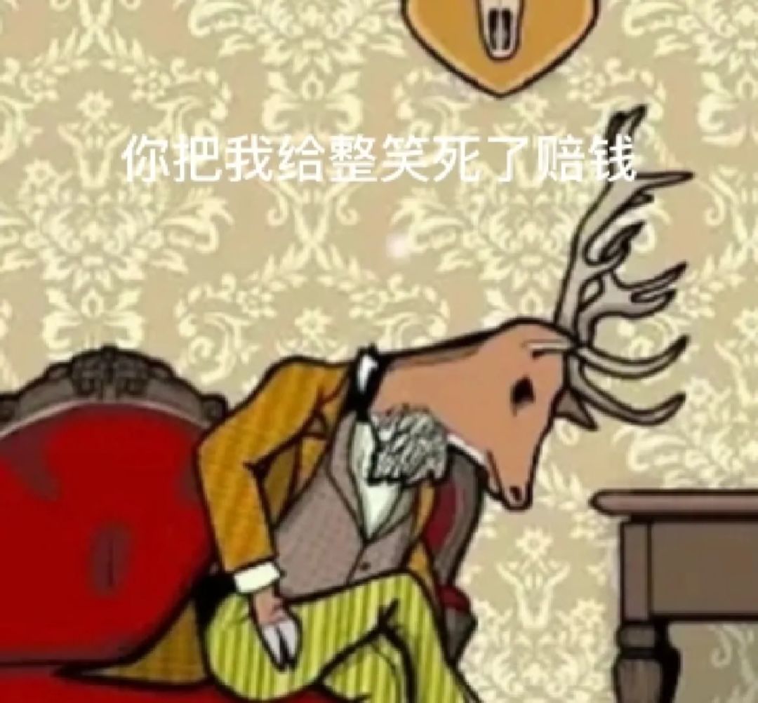 自制锈湖表情包 5