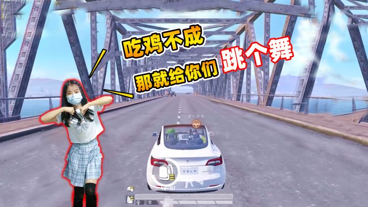 吃不到鸡就跳舞?捡100个绷带并带妹妹吃鸡,奇怪挑战放过我吧截图