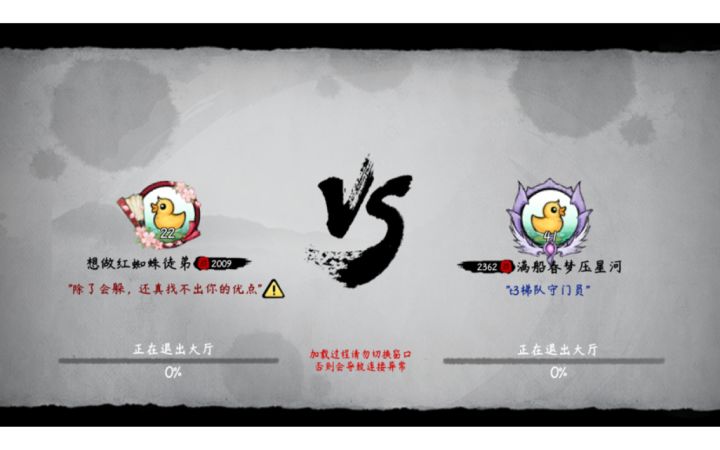 兄弟改名字吧，红蜘蛛恰烂分欺负萌新罢了截图