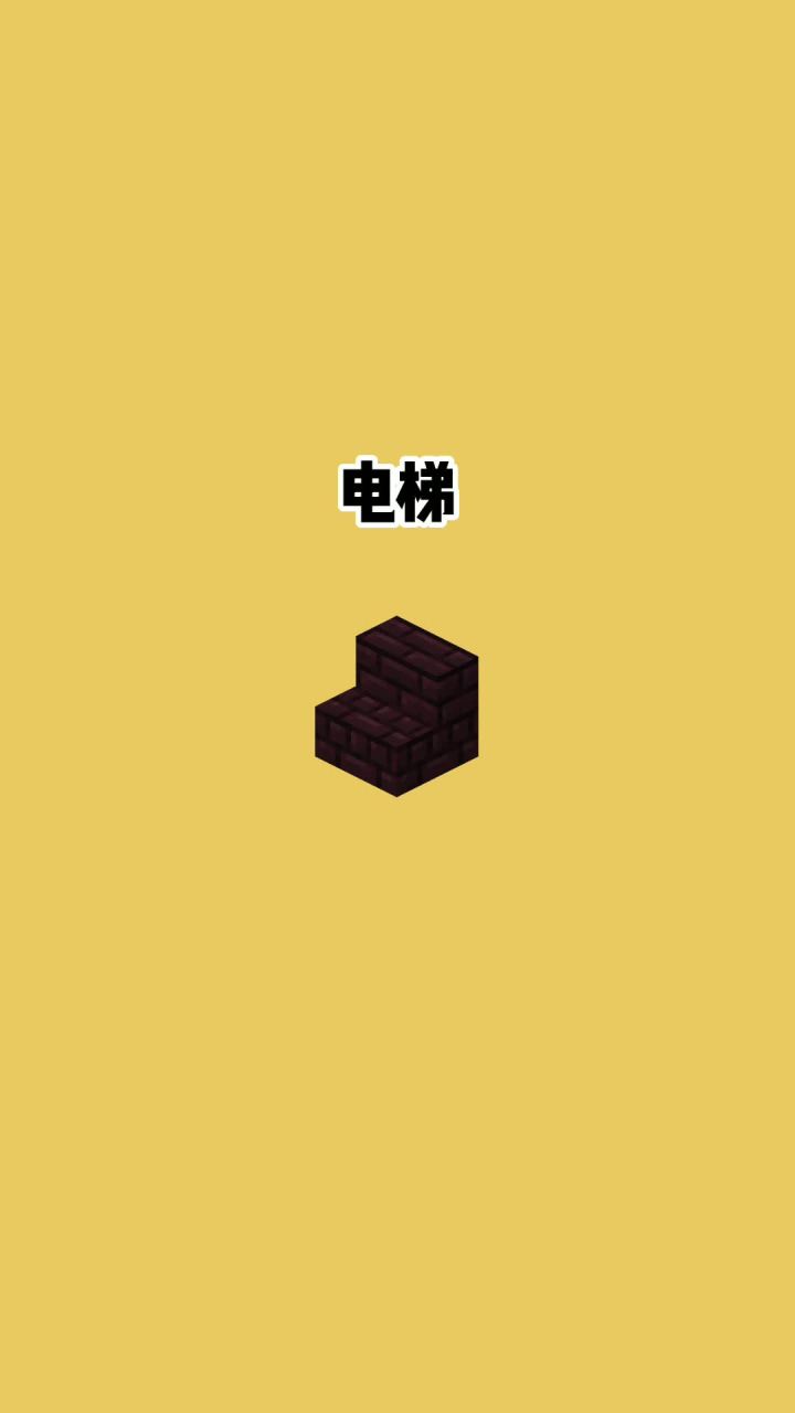 我的世界vs真实世界——电梯#我的世界动画截图