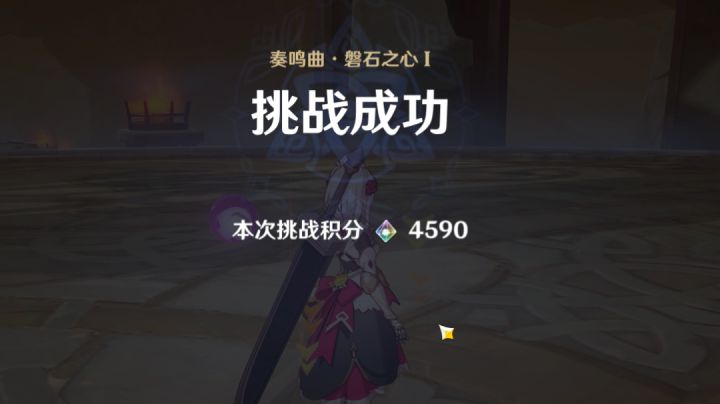 无相交响诗 岩 满tag攻破截图