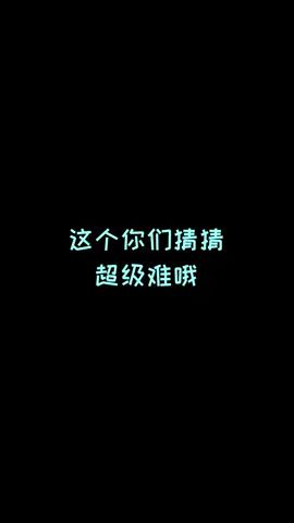 #像素射击 #像素射击创意工坊 最后一个超级难哦截图