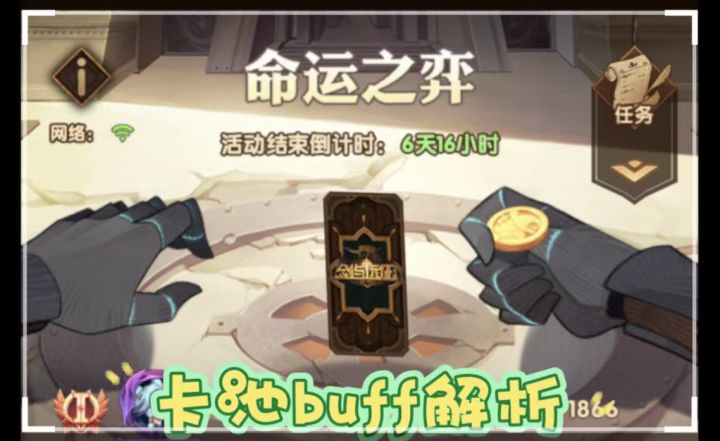 剑与远征 命运之奕 玩法解析截图