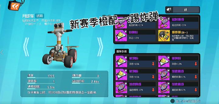 新赛季橙配爆料及技巧截图