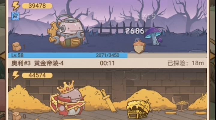 能文能武的奥利也能探险打怪!不服来战呀~截图