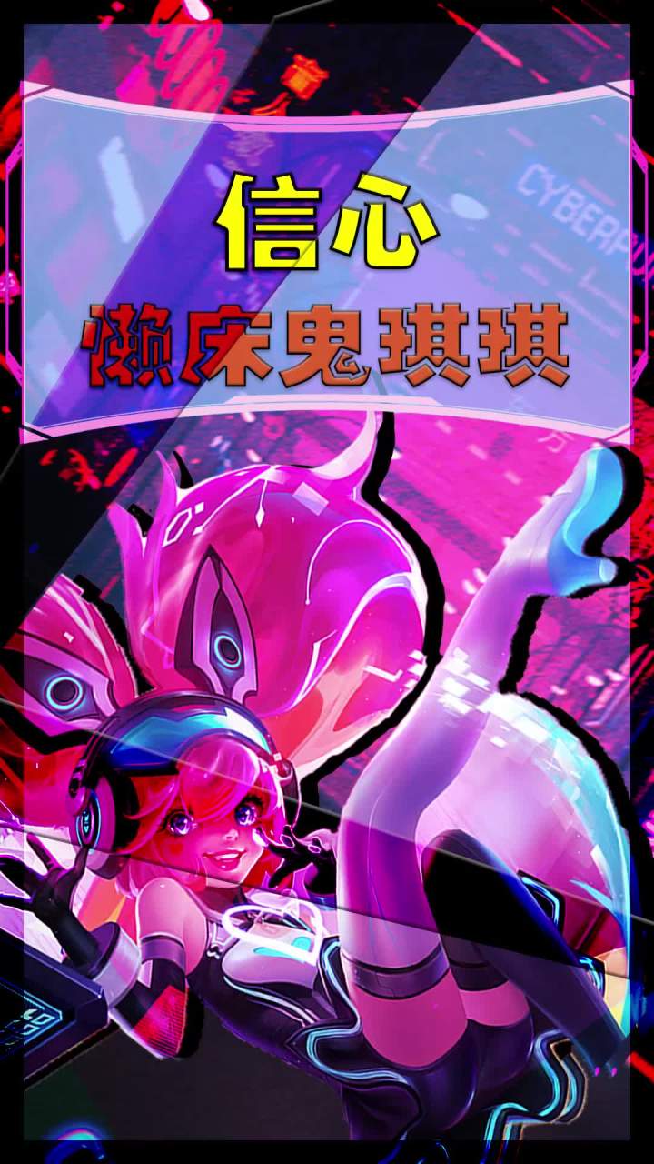每一个成功卤蛋的背后，都有一个默默付出的琪琪~截图