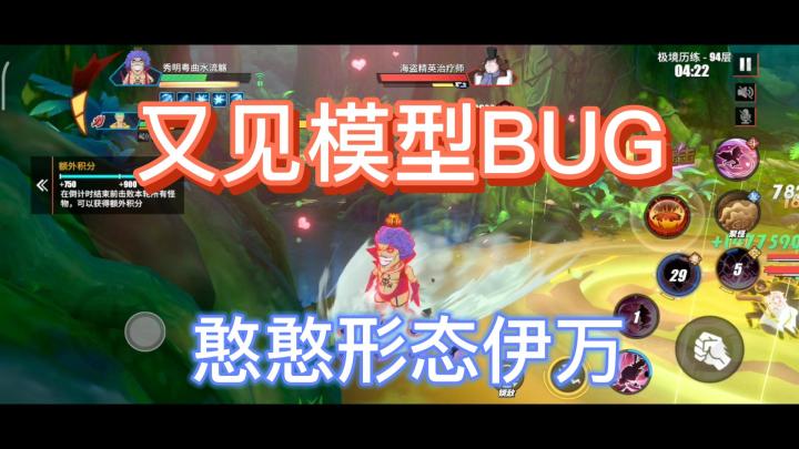 航线你要笑死我，伊万正式服模型BUG截图