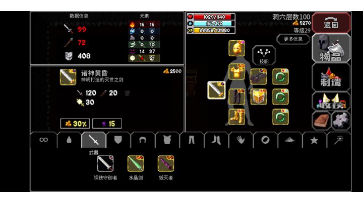 为了通关从一层打到底喝了100瓶药水的慎之勇者截图