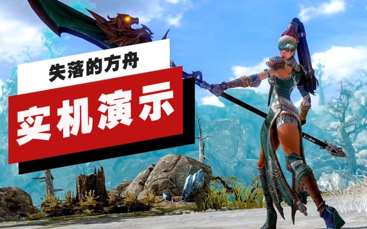 【IGN】《失落的方舟(Lost Ark)》Glaivier职业8分钟实机演示截图