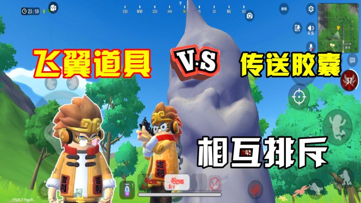 香肠派对:飞翼道具新发现!和传送胶囊相互排斥,降低飞行时间截图