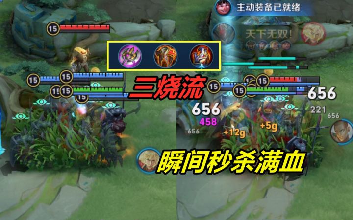 小杨揭秘307：5个三烧流有多强？不需要攻击，就能瞬间秒杀敌人截图