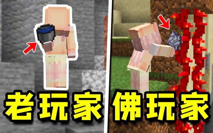 我的世界:你可能不知道的,5个简单操作!截图