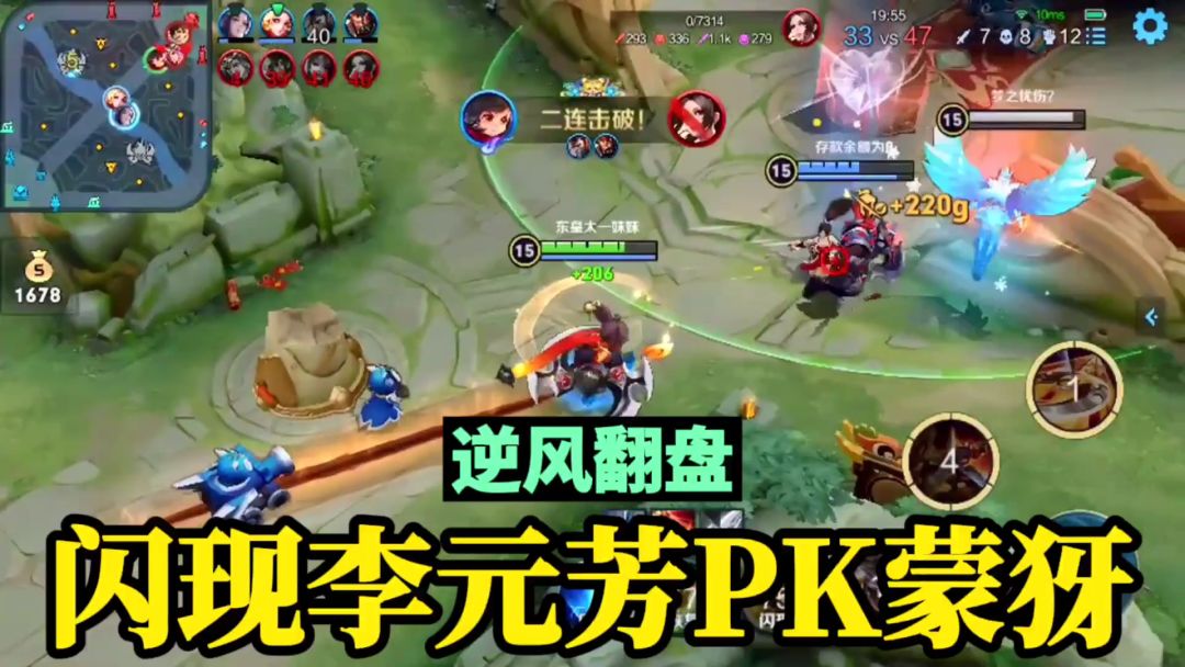 【对线技巧】逆风翻盘，闪现李元芳PK蒙犽，拿捏啦！#游戏世界拯救大行动#截图