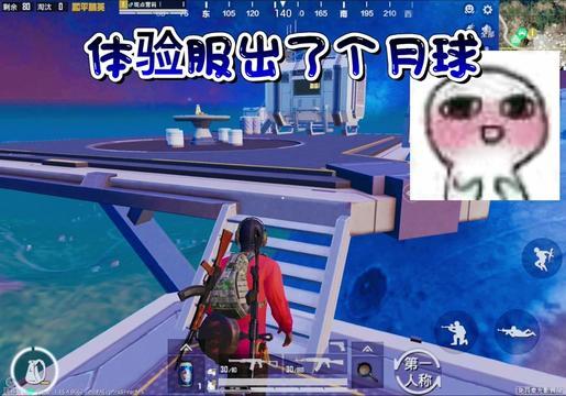 月老等你登月截图