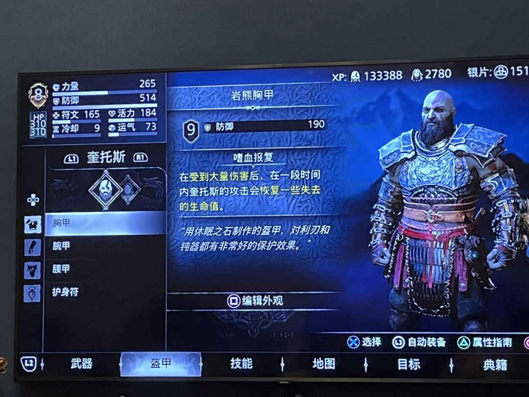 战神5配装 5