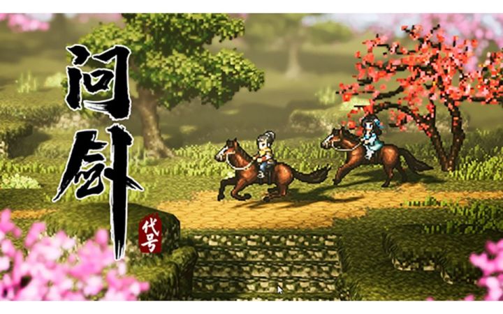 像素武侠RPG《代号:问剑》 开放世界自由战斗模式截图