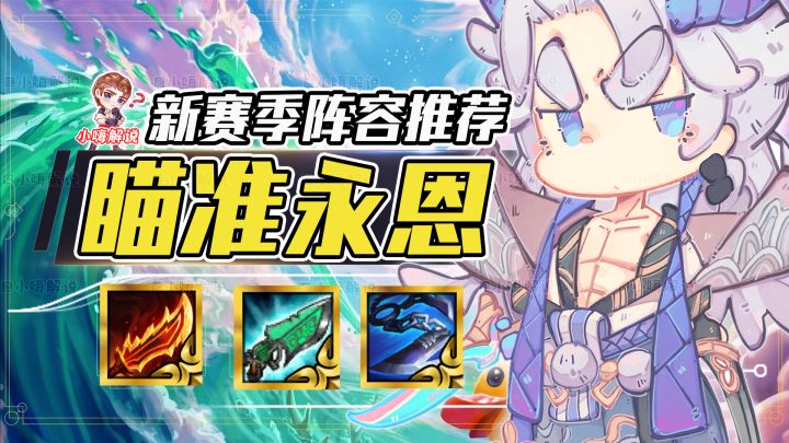 一分钟学会瞄准永恩截图