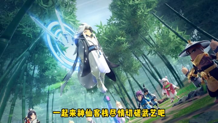 新关卡神仙客栈即将登场～近战对决，肆意比拼！截图