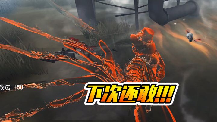 第五人格:不打开门战的神驴,就不是个好皮皇!截图