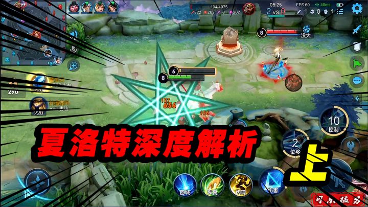 可乐:冲击2w战力夏洛特,挑战成为第一个2w战夏洛特(上)截图