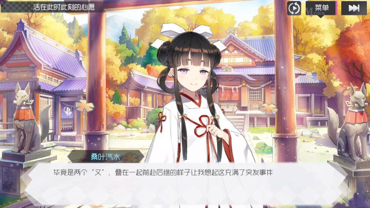 双生视界:缘牵节场活动千姬剧情截图