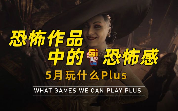【游研社】恐怖作品为什么会让我们感到“恐怖”截图