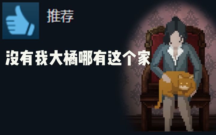 二十斤的猫,三十斤的心眼【姬游时刻】截图