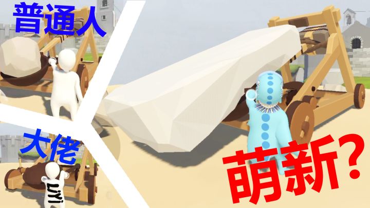 你会玩这个游戏吗？老玩家才知道的6个技巧！#冬日游戏，分享温暖#截图