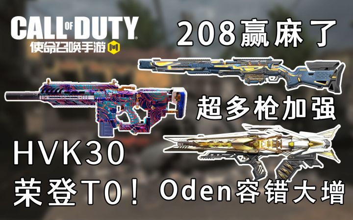 新版本枪械数据更新!两大微冲王者归来,下赛季更多枪将加入排位大舞台!截图