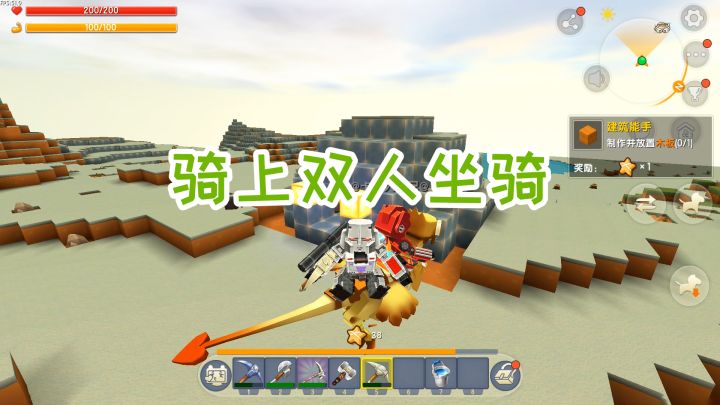 迷你世界双人生存27:为了挖符文矿石,骑上双人坐骑寻找新地形截图