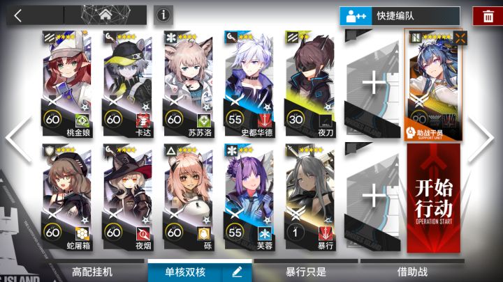 【明日方舟】突袭IS-S-5 令单核 简单无脑 低配好抄截图