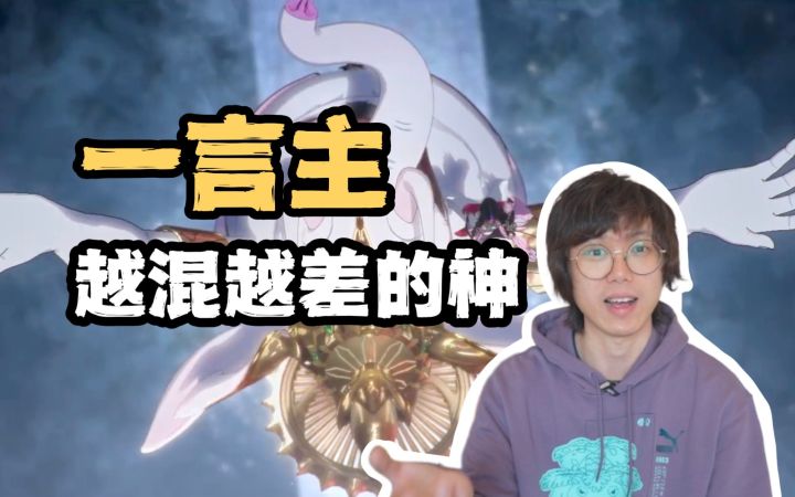 一言主——一位越混越差的日本神灵截图