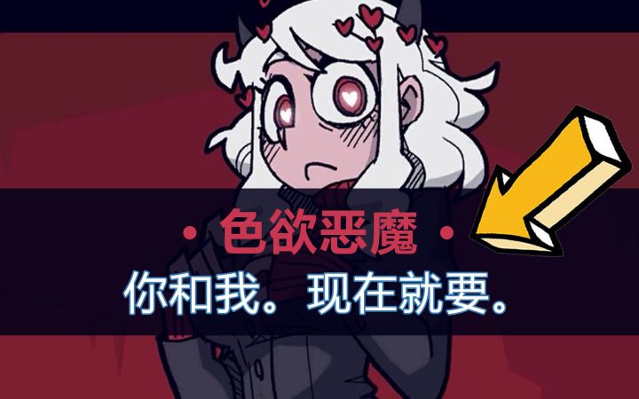 很好奇!把地狱的妹子都追到手后,会发生什么?截图