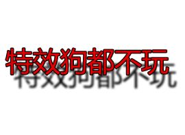 都在说猎人,特笑流也过来凑个热闹吧截图