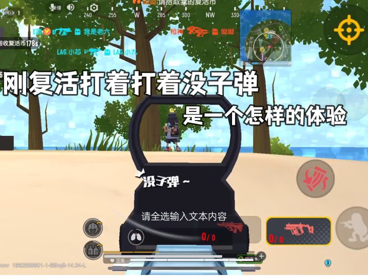 香肠派对:刚复活没物资怎么办截图