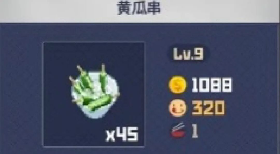 潜水员戴夫前中后期食谱推荐攻略 3