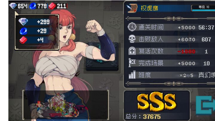 通关啦!!截图