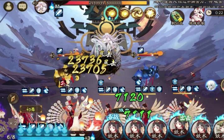 【阴阳师】打不知火副本不要带卑弥呼。。截图
