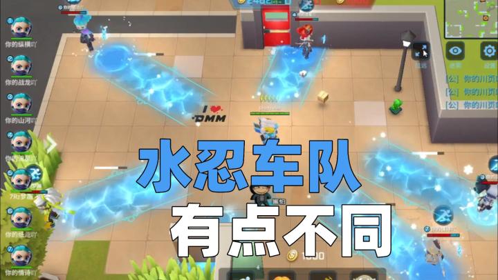【逃跑吧!少年】你见过这样的水忍8排车队吗?这次玩点不一样的!截图