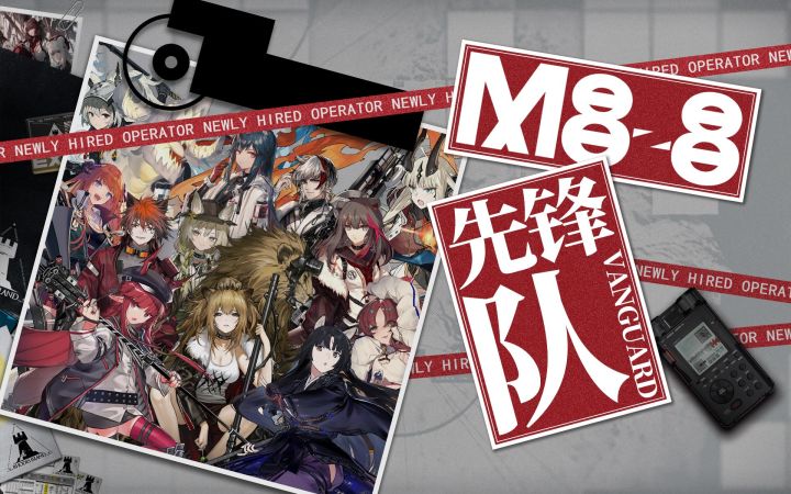 【先锋队突袭M8-8遭遇战】六根需清净，梅菜需扣肉截图
