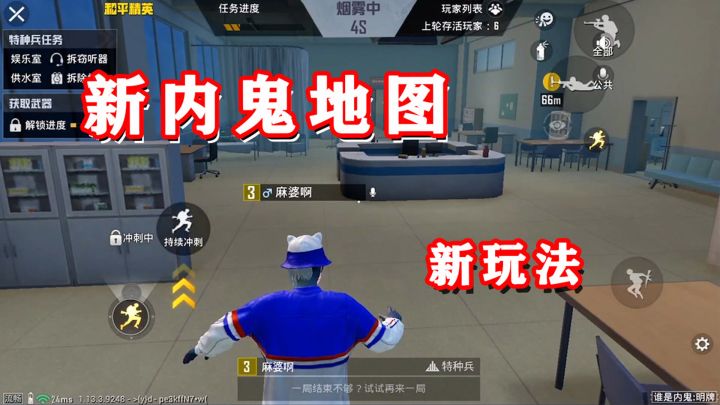 麻婆:光子又更新内鬼模式了,当内鬼可以要小心了,不要随便放烟(2)截图