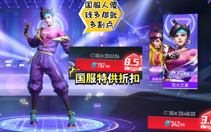 国服人傻钱多?同皮贵20?谈谈国际服氪金相关《漫威超级战争》截图