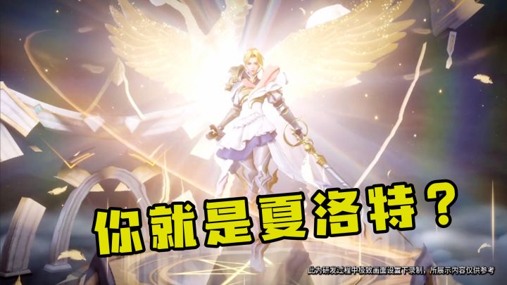 夏洛特的史诗级皮肤着实震撼到了我,出场动画太赞了截图