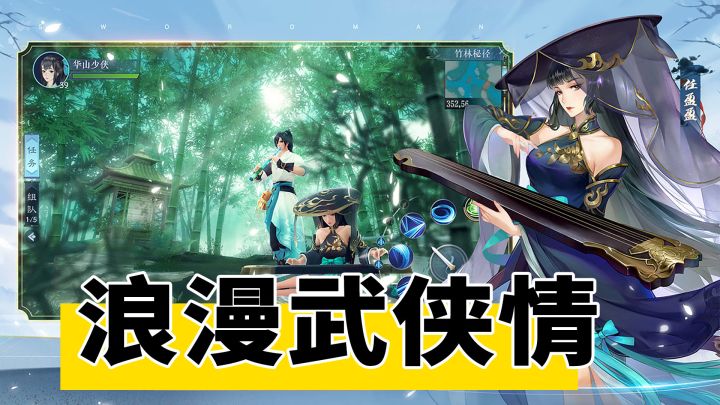 浪漫武侠情,新笑傲江湖新门派上线~截图