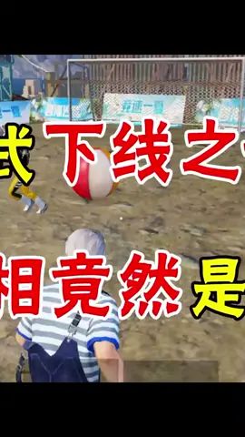 夏日模式下线之谜，真相竟然是这样的（2）截图